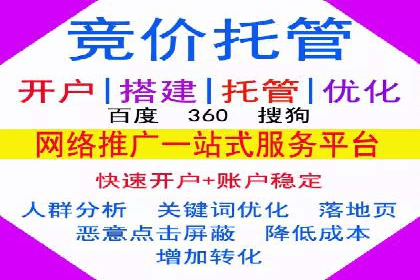 竞价SEM托管实战：成功提升品牌曝光度